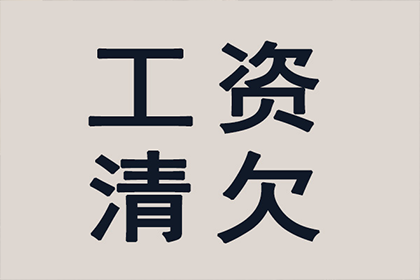 公司欠债后员工能否长期驻守？